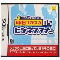 Nintendo DS - Educational game