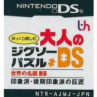 Nintendo DS - Yukkuri Tanoshimu Otona no Jigsaw Puzzle - No Box No Manual