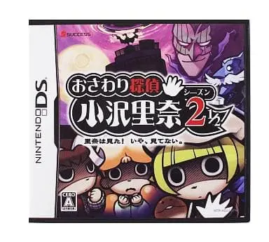 Nintendo DS - Osawari Tantei: Ozawa Rina (Touch Detective)