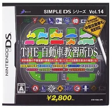 Nintendo DS - SIMPLE DS Series