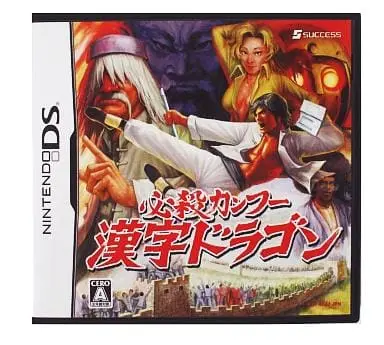 Nintendo DS - Hissatsu Kung Fu: Kanji Dragon