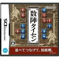 Nintendo DS - Sujin Taisen: Number Battles