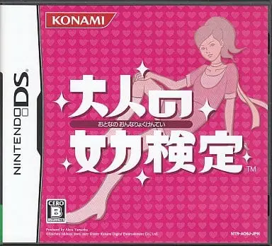 Nintendo DS - Otona no Jyoshiryoku Kentei