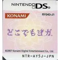 Nintendo DS - Dokodemo Yoga