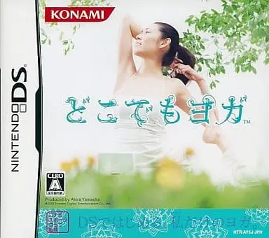 Nintendo DS - Dokodemo Yoga