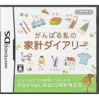 Nintendo DS - Ganbaru Watashi no Kakei Diary