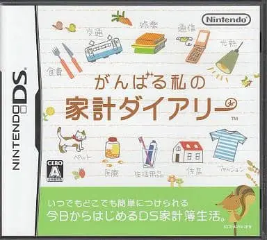 Nintendo DS - Ganbaru Watashi no Kakei Diary