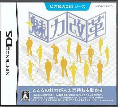 Nintendo DS - BIZ series