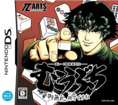 Nintendo DS - Mahjong