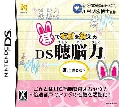 Nintendo DS - Educational game