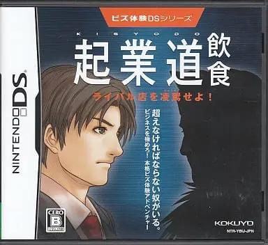 Nintendo DS - BIZ series