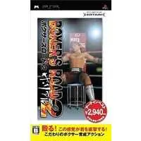 PlayStation Portable - Boxer's Road