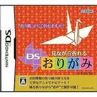 Nintendo DS - Minagara Oreru DS Origami