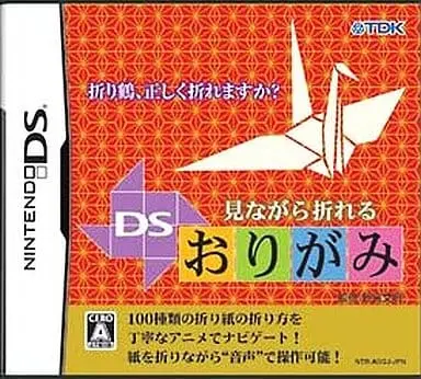 Nintendo DS - Minagara Oreru DS Origami