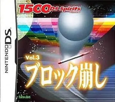 Nintendo DS - 1500 DS Spirits