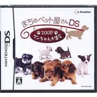 Nintendo DS - Machi no Pet-Ya-San