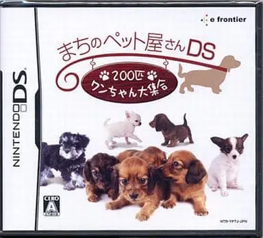 Nintendo DS - Machi no Pet-Ya-San