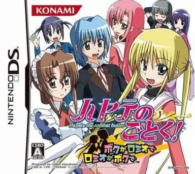 Nintendo DS - Hayate no Gotoku! (Hayate the Combat Butler)