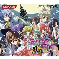 Nintendo DS - Hayate no Gotoku! (Hayate the Combat Butler)