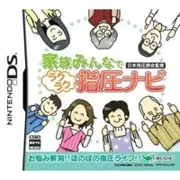 Nintendo DS - Kazoku Minna de Nippon Shiatsu Shikai Kanshuu: RakuRaku Shiatsu Navi