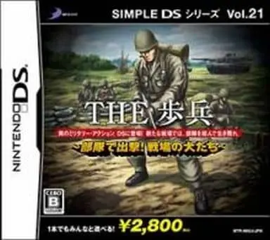 Nintendo DS - SIMPLE DS Series