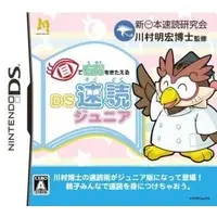 Nintendo DS - Educational game