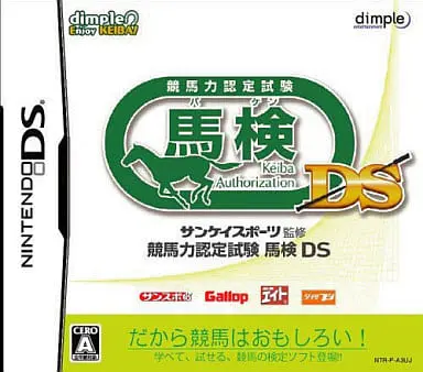 Nintendo DS - Horse Racing