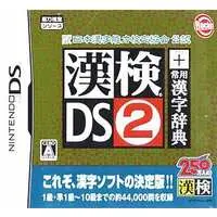 Nintendo DS - Educational game