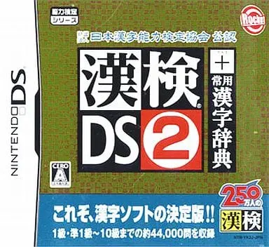 Nintendo DS - Educational game