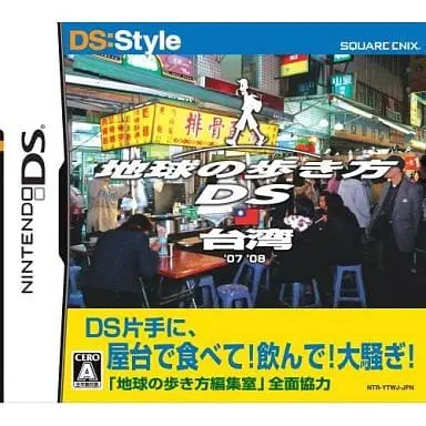 Nintendo DS - Chikyu no Arukikata