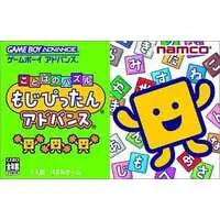 GAME BOY ADVANCE - Kotoba no Puzzle: Mojipittan