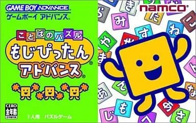 GAME BOY ADVANCE - Kotoba no Puzzle: Mojipittan
