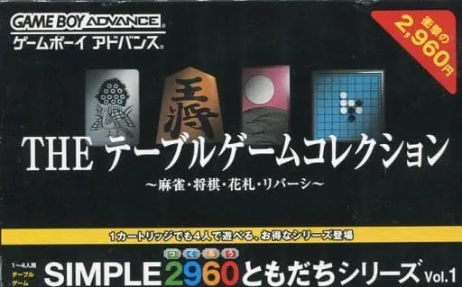 GAME BOY ADVANCE - Simple 2960 Tomodachi Series