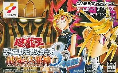 GAME BOY ADVANCE - Yu-Gi-Oh! Series