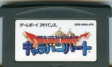 GAME BOY ADVANCE - DRAGON QUEST Series