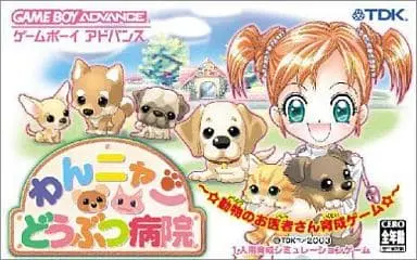 GAME BOY ADVANCE - Wan Nyan Doubutsu Byouin