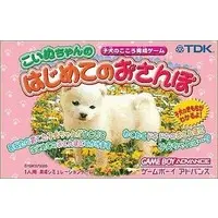 GAME BOY ADVANCE - Koinu-Chan no Hajimete no Osanpo