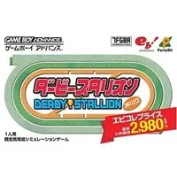 GAME BOY ADVANCE - Derby Stallion