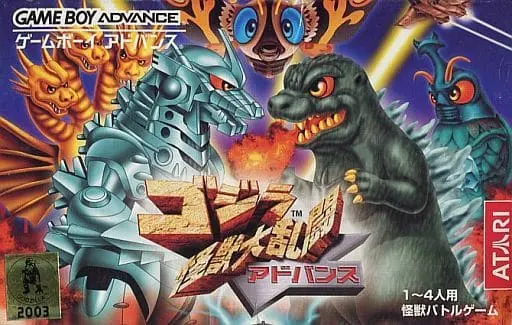 GAME BOY ADVANCE - Godzilla: Kaijuu Dairantou