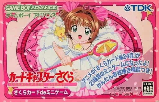 GAME BOY ADVANCE - Card Captor Sakura