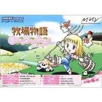 GAME BOY ADVANCE - Bokujo Monogatari (Story of Seasons)