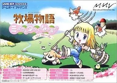 GAME BOY ADVANCE - Bokujo Monogatari (Story of Seasons)