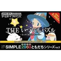 GAME BOY ADVANCE - Simple 2960 Tomodachi Series