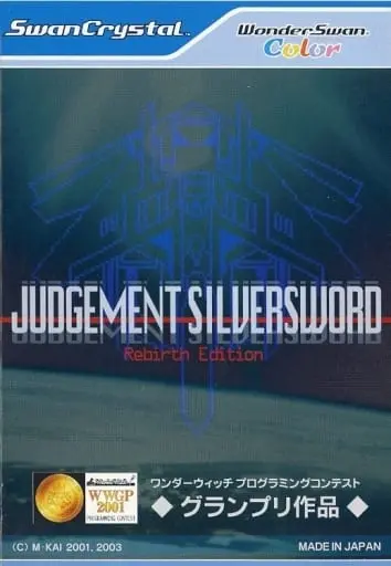 WonderSwan - JUDGEMENT SILVERSWORD