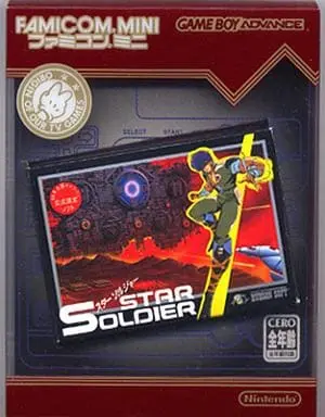 GAME BOY ADVANCE - Star Soldier