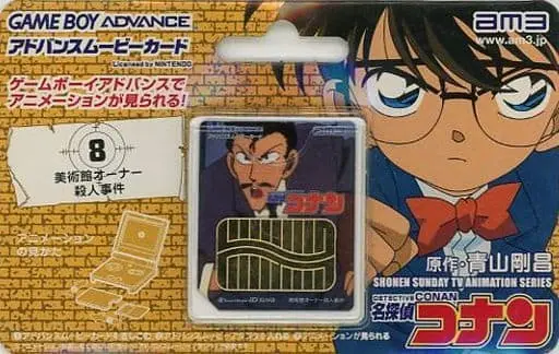 GAME BOY ADVANCE - ADVANCE MOVIE - Meitantei Conan (Detective Conan)