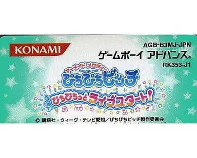 GAME BOY ADVANCE - Mermaid Melody: Pichi Pichi Pitch