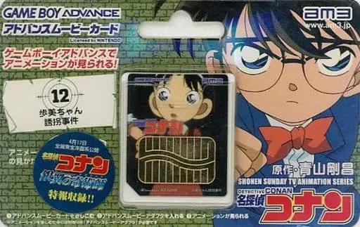 GAME BOY ADVANCE - ADVANCE MOVIE - Meitantei Conan (Detective Conan)