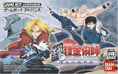 GAME BOY ADVANCE - Fullmetal Alchemist