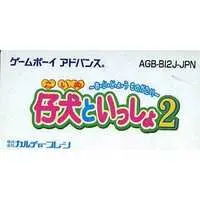 GAME BOY ADVANCE - Koinu to Issho